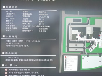 s-藤岡総合病院3.jpg
